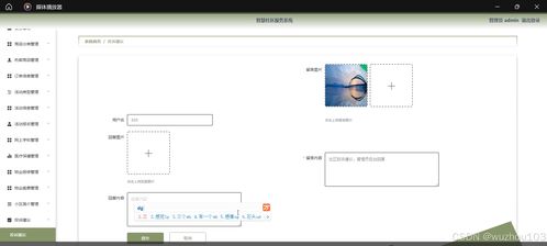 基于SSM與Vue的智慧社區服務系統設計與實現
